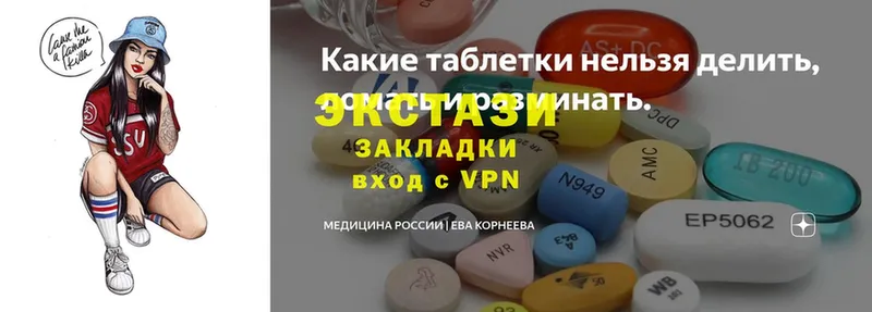 Экстази MDMA  Киров 