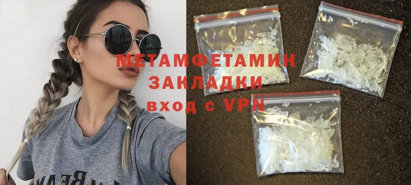 как найти закладки  ссылка на мегу ссылка  Метамфетамин мет  Киров 