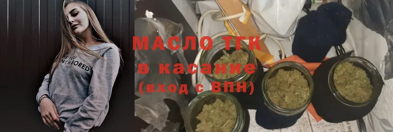 ТГК жижа  Киров 